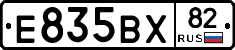 Е835ВХ82 - 