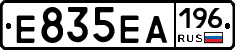 Е835ЕА196 - 