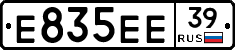 Е835ЕЕ39 - 