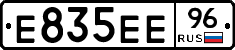 Е835ЕЕ96 - 