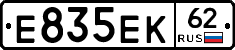 Е835ЕК62 - 