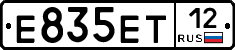 Е835ЕТ12 - 