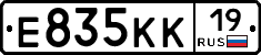 Е835КК19 - 