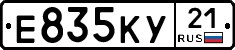 Е835КУ21 - 