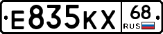 Е835КХ68 - 