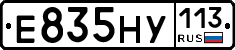 Е835НУ113 - 