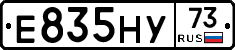Е835НУ73 - 