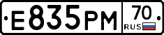 Е835РМ70 - 