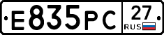 Е835РС27 - 