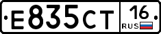 Е835СТ16 - 