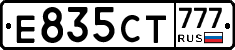 Е835СТ777 - 