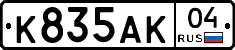 К835АК04 - 