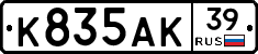 К835АК39 - 
