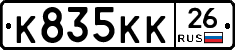К835КК26 - 