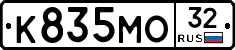 К835МО32 - 