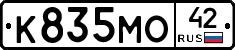 К835МО42 - 