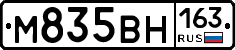 М835ВН163 - 