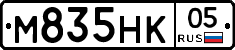 М835НК05 - 