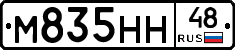 М835НН48 - 