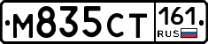 М835СТ161 - 