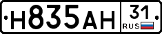 Н835АН31 - 
