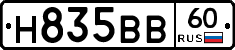 Н835ВВ60 - 