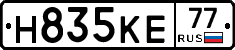 Н835КЕ77 - 