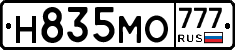 Н835МО777 - 