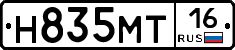 Н835МТ16 - 