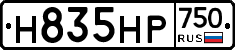 Н835НР750 - 