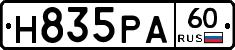 Н835РА60 - 