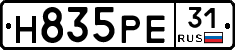 Н835РЕ31 - 