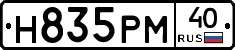 Н835РМ40 - 