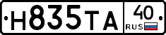 Н835ТА40 - 