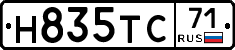 Н835ТС71 - 