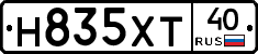 Н835ХТ40 - 