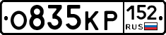 О835КР152 - 