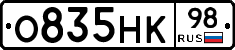 О835НК98 - 