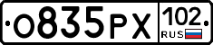 О835РХ102 - 