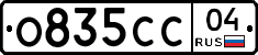 О835СС04 - 