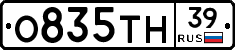 О835ТН39 - 