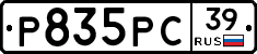 Р835РС39 - 