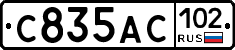 С835АС102 - 