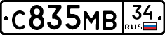 С835МВ34 - 