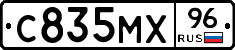 С835МХ96 - 