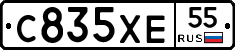 С835ХЕ55 - 