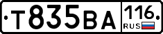 Т835ВА116 - 