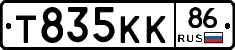 Т835КК86 - 
