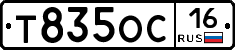 Т835ОС16 - 