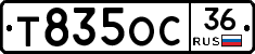 Т835ОС36 - 
